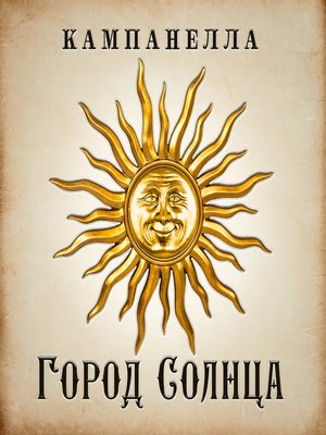 cover image of Город Солнца